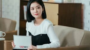 굿파트너 — foto 7