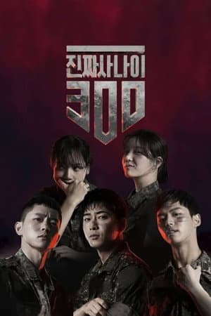 Temporada 1