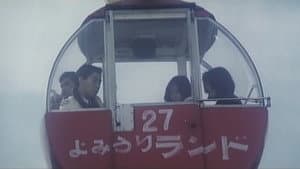 ナ・ン・パ ＜軟派＞ — foto 1