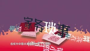 哎呀！好身材 Good Figure — foto 2