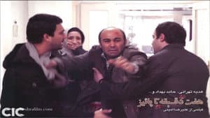 هفت دقیقه تا پاییز — foto 1