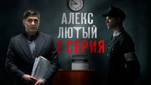 Episodio 2