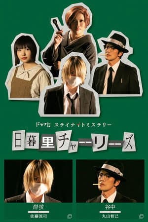 Temporada 1