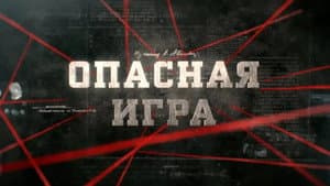 Episodio 110