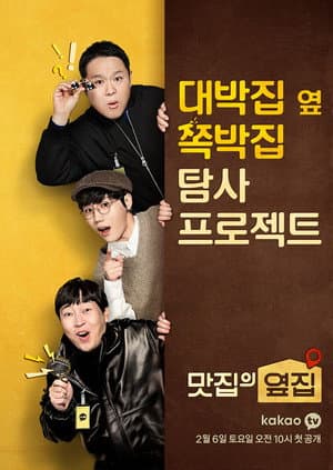Temporada 1
