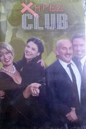Temporada 1