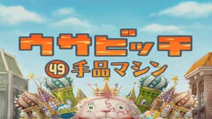 Episodio 49
