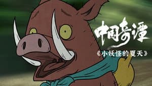 Episodio 1