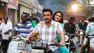 தானா சேர்ந்த கூட்டம் — foto 2
