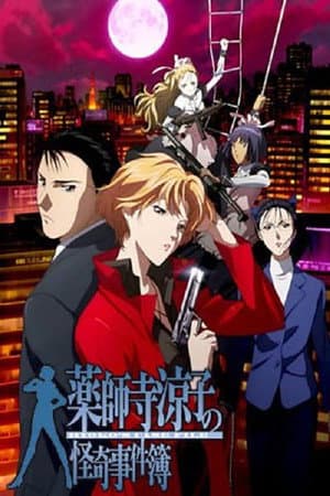 Temporada 1