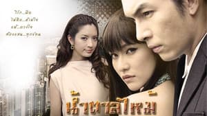 น้ำตาลไหม้ — foto 1