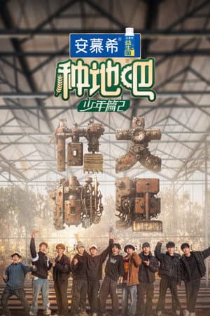 Temporada 2