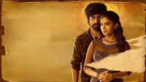 அநீதி — foto 2