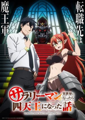 Temporada 1