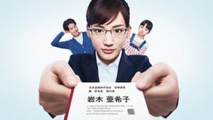 義母と娘のブルース — foto 2
