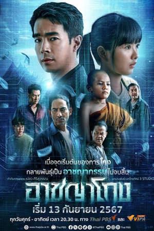 Temporada 1