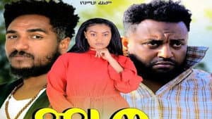 Manew Arada (ማነው አራዳ) — foto 1