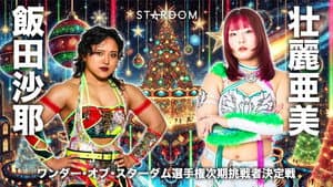 STARDOM NIGHTER 2025 in KORAKUEN Dec. — foto 1