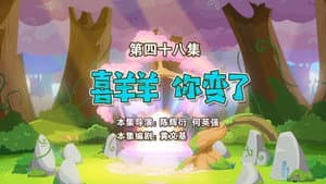 Episodio 48