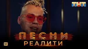Episodio 5