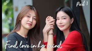Find Love in Her Mind — foto 2