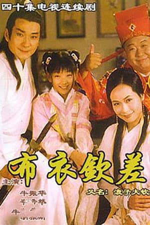 Temporada 1