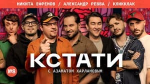 Episodio 8