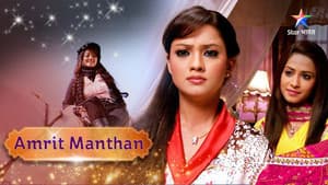 Amrit Manthan — foto 1