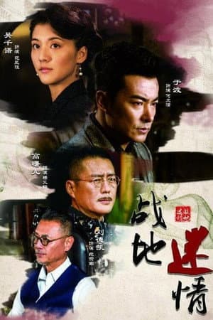 Temporada 1