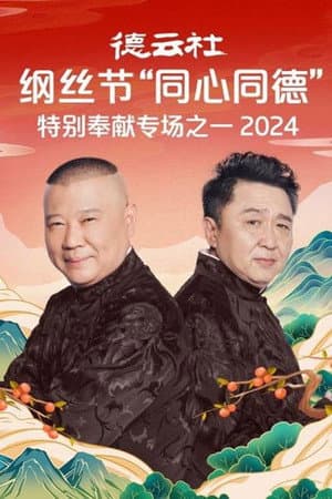 Temporada 7