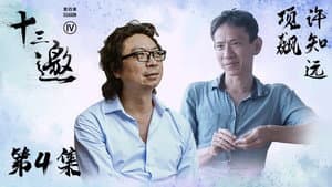 Episodio 4