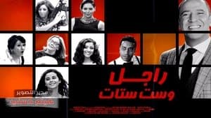 راجل وست ستات — foto 1