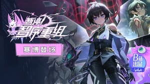 Episodio 1
