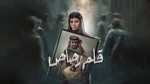 قلم رصاص — foto 1