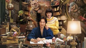 DESTINY 鎌倉ものがたり — foto 2