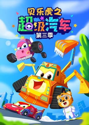 Temporada 3