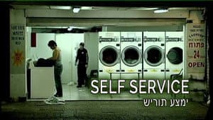 שירות עצמי — foto 3