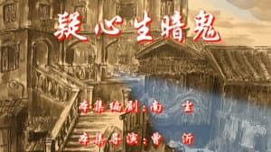 Episodio 3