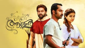 ആമേൻ — foto 2