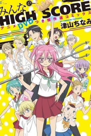 Temporada 1