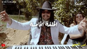Episodio 5