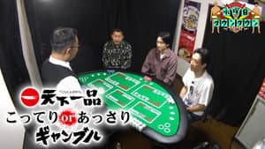 Episodio 40