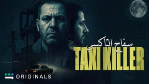سفاح التاكسي — foto 1
