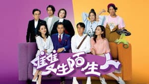 雙生陌生人 — foto 1