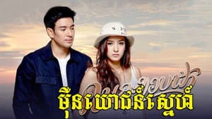 คนละขอบฟ้า — foto 1
