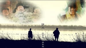 继父 — foto 1