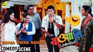 Bawali Unlimited — foto 1