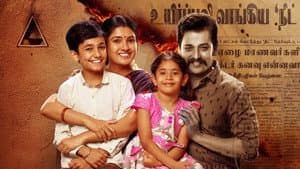 அஞ்சாமை — foto 2