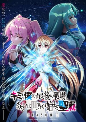 Temporada 2