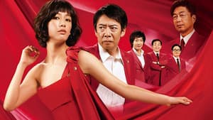 東京スカーレット～警視庁NS係 — foto 1